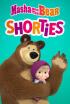 Masha y el Oso: cortos - La tienda de juguetes